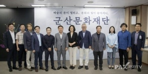 군산문화재단 설립 가시화...내년부터 본격 운영
