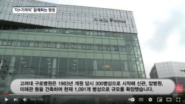 [비즈닥터+] 설립 40주년 맞은 고려대 구로병원, 정희진 병원장 "환자와 사회에 더 가까이 함께할 것"