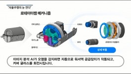[영상] 온전히 깨끗한 화면으로...현대차·기아, 돌려서 닦는 로테이터 캠