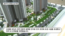 [분양레이다] 영무건설, 선운2지구 예다음...합리적 가격에 내 집 마련