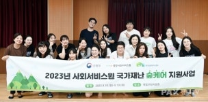 꿈담아회복의숲다이어트센터 | 사회서비스 종사자 심리회복 위해 숲을 찾다