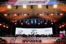 안성시 2023 남사당 바우덕이 축제 55만 명 방문...성대한 막 내려