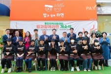 용인특례시 밥과 함께라면 2호점 개소...사회복지박람회 열어