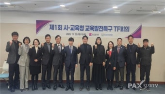 부산시·부산교육청, 교육발전특구 시범지역 선정 향해 '전력'