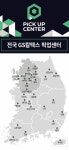 [이슈] GS칼텍스, 물류에 눈독...AI 접목으로 서비스 고도화 착착