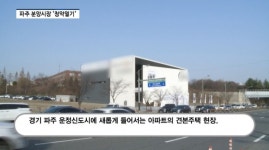 [분양레이다] 우미건설, 파주 운정신도시 우미 린 파크힐스...가격 경쟁력 갖춘 초품아 단지