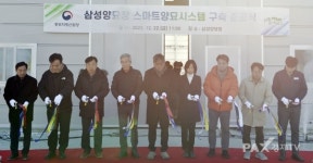 중부산림청, 스마트양묘시스템 구축 준공식 