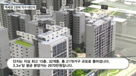[분양레이다] 삼성물산 컨소시엄, 매교역 팰루시드...역세권 2000여 가구 대단지