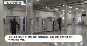 비디코퍼레이션주식회사/(주)지앤비에스에코 | [영상] "반도체·태양광 스크러버 성장은 계속"...지앤비에스 에코, 연평균 30~40% 성장 '자신'
