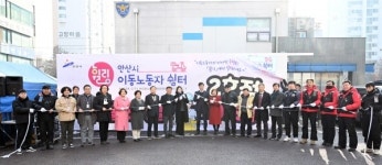 안산시, 이동노동자 쉼터 휠링 2호점 개소