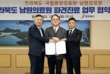 전북도, 전국 최초 국립중앙의료원 전문의 남원의료원 진료