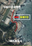 기장군, 1월 1일 일출명소 부분 통제한다