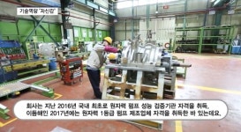 [영상] 펌프 강자 효성굿스프링스, 원전시장 글로벌 탑티어 비전 제시