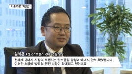 [영상] 펌프 강자 효성굿스프링스, 원전시장 글로벌 탑티어 비전 제시