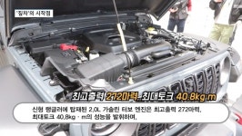 [영상] 짚차의 시작점 지프 랭글러...6년만에 부분변경 모델로 출격