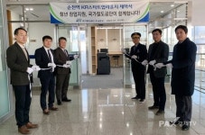 [포토] 여섯 번째 KR스타트업라운지, 순천역에 오픈