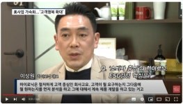 [비즈초대석] 하이로닉 이상원 대표 ESG경영 기반 美시장 진출 본격화...미국 부동산 투자사와 MOU