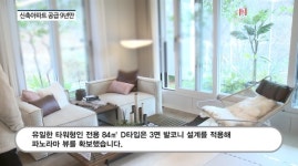 [분양레이다] GS건설, 영통자이 센트럴파크...영통역 코앞, 특화설계 눈길