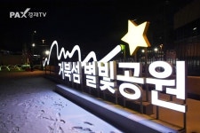 시화호 거북섬, 해양레저로 급부상...지중해 꿈꾸다