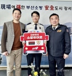 타이어뱅크㈜, 소방히어로 19호 강서소방서 김태봉 소방위 선정