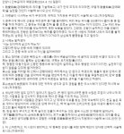 최대호 안양시장 현명한 리더는 공감과 소통으로 조직을 잘 이끄는 사람