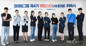 코레일, 사내모델 레일스타 본격 활동