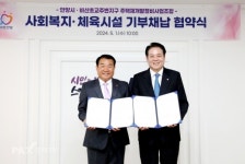 안양시-비산초교주변지구 사회복지ㆍ체육시설 기부채납 협약
