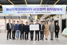 볼보트럭코리아·볼보건설기계코리아, 미래 기술인재 양성 장학금 전달