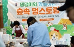 댕댕이와 숲에서 보내는 맛있는 하루