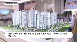 [분양레이다] 세움종합건설, 계룡 펠리피아...파격적 분양가에 수요자 눈길