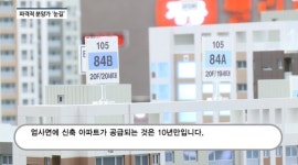 [분양레이다] 세움종합건설, 계룡 펠리피아...파격적 분양가에 수요자 눈길