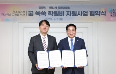 안양시-학원연합회 꿈 쑥쑥 학원비 지원사업 재협약