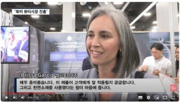 (주)펄스라인생명과학유천점 | SCM생명과학, 'Cosmoprof North America2024 참가'..."이로로 북미시장으로 영토 확장" [현장영상]