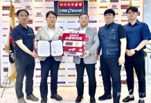 타이어뱅크, 전국 소방안전공무원 노동조합과 업무협약 연장 체결