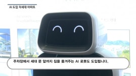 [분양레이다] DL이앤씨, 그란츠 리버파크...강동구 첫 하이엔드 아파트 가보니
