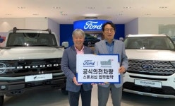 프리미어모터스, 제9회 울산울주세계산악영화제 후원