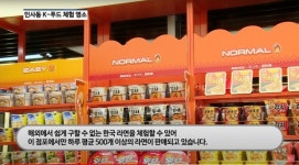 [영상] 인사동 GS25 외국인 관광객 핫플로 급부상...미래형 편의점에서 이색 체험 