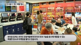 [영상] 인사동 GS25 외국인 관광객 핫플로 급부상...미래형 편의점에서 이색 체험 