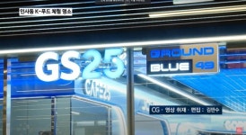[영상] 인사동 GS25 외국인 관광객 핫플로 급부상...미래형 편의점에서 이색 체험 