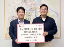 먹방 유튜버 히밥-㈜예담우, 하남시에 한우세트 100박스 기탁