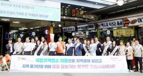 광주시, 추석 맞이 장보기 행사로 지역상권 활성화 동참