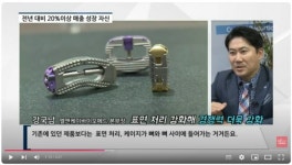 [비즈초대석] 엘앤케이바이오메드, 강국남 본부장 신제품 통해 매출 확대 가속화...올해 20%성장 자신