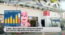 [영상] 다시 뜨는 동대문…롯데, 복합쇼핑몰 던던으로 랜드마크 노린다