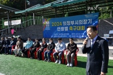 의정부시의회, 어울림 걷기대회·의장기 축구대회 참석