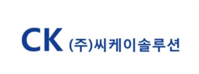 코스피 상장 도전하는 씨케이솔루션 소송 잡음...패소할 경우 30억원 이상 금전 손실