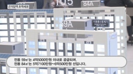 [분양레이다] 제일건설, 곤지암역 제일풍경채...초역세권 입지에 견본주택 북적