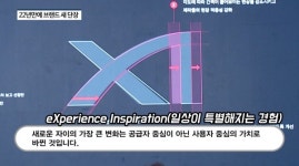 [영상] 고객 중심 경영...GS건설, 자이 브랜드 22년만에 새 단장
