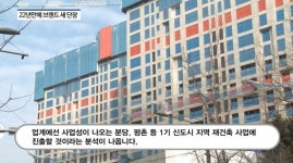 [영상] 고객 중심 경영...GS건설, 자이 브랜드 22년만에 새 단장
