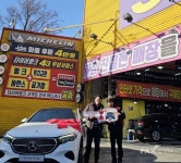타이어뱅크, 아기낳고 벤츠타자 3회차 1등 당첨자에 1등 경품 벤츠 전달