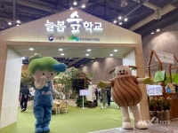 산림복지진흥원, 2024 늘봄학교·교육기부 박람회 참가